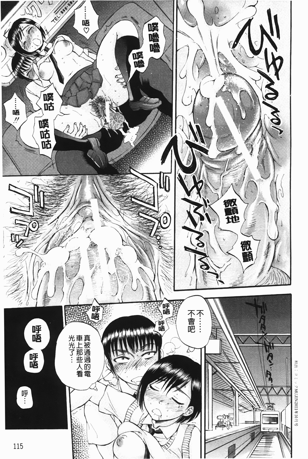 [Sabusuka] Body Language | 肉體的淫聲浪語 [Chinese] page 117 full