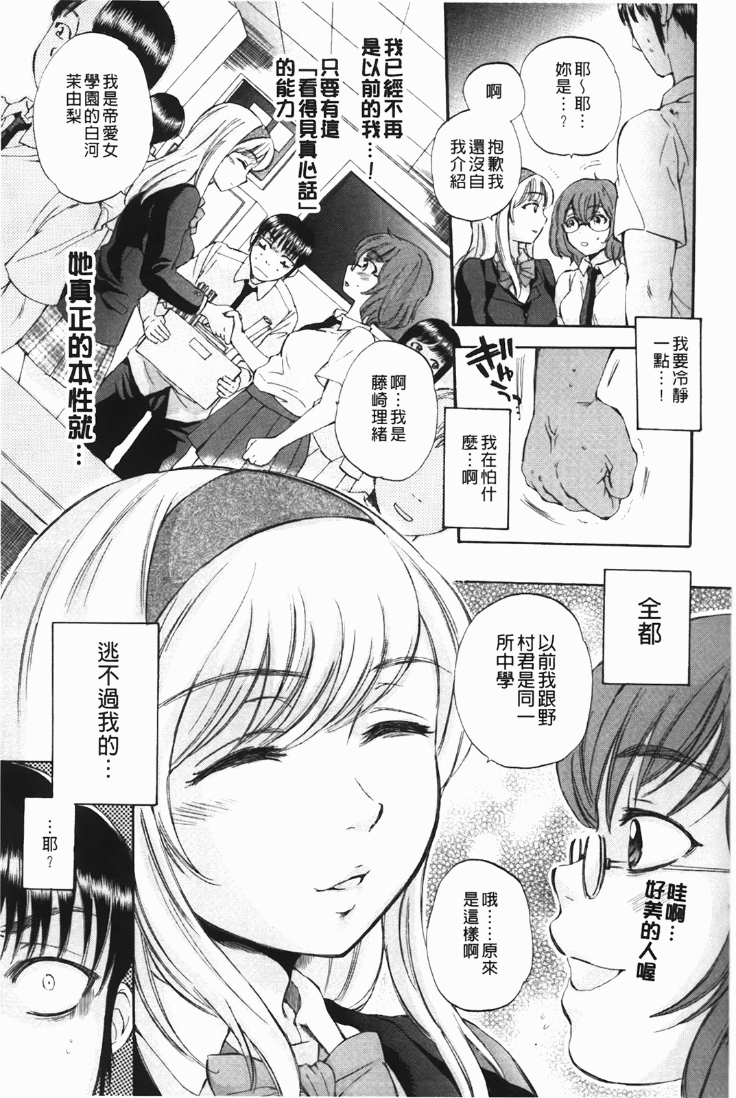 [Sabusuka] Body Language | 肉體的淫聲浪語 [Chinese] page 125 full