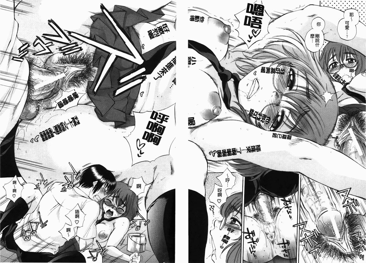 [Sabusuka] Body Language | 肉體的淫聲浪語 [Chinese] page 150 full