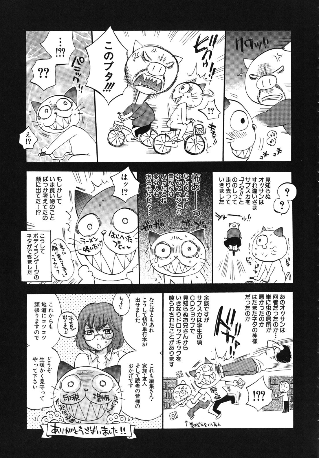 [Sabusuka] Body Language | 肉體的淫聲浪語 [Chinese] page 222 full