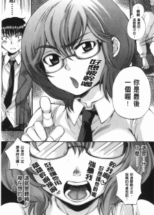 [Sabusuka] Body Language | 肉體的淫聲浪語 [Chinese] - page 13
