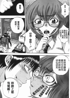 [Sabusuka] Body Language | 肉體的淫聲浪語 [Chinese] - page 16
