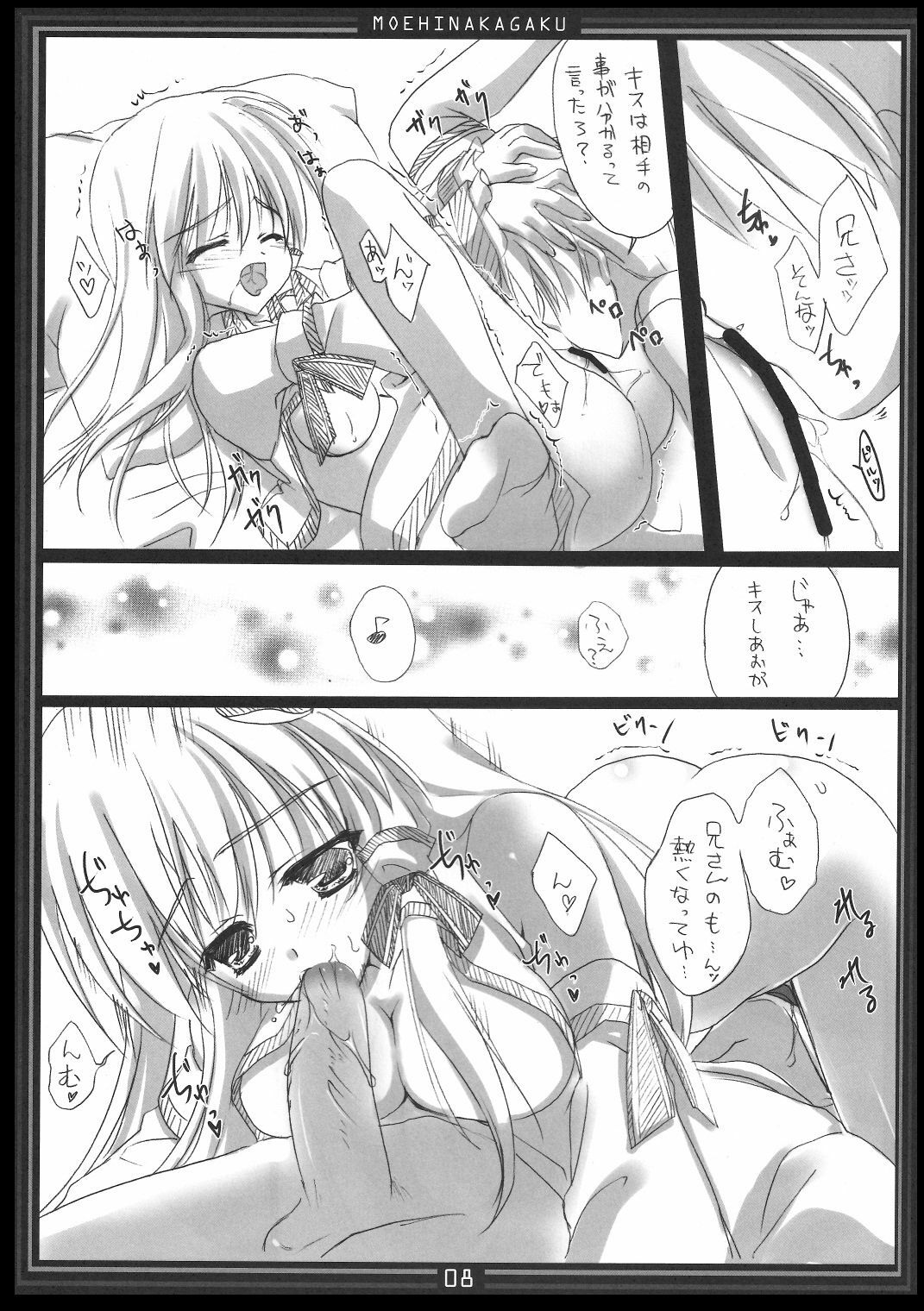 (C78) [Moehina Kagaku (Hinamatsuri Touko)] Koikze Maiden 2 (Touhou Project) page 7 full