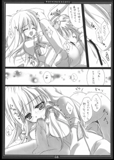 (C78) [Moehina Kagaku (Hinamatsuri Touko)] Koikze Maiden 2 (Touhou Project) - page 7