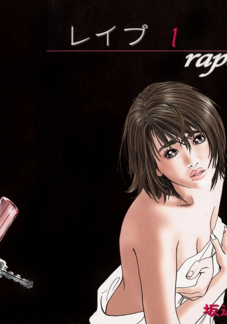 [Shuuichi Sakabe] Rape Vol 1 Ch.1 (ENG) =LWB=