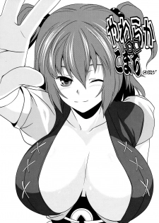(Kouroumu 5) [SAZ (soba)] Yawaraka∞Komachi (Touhou Project) [Spanish] {Kurotao}