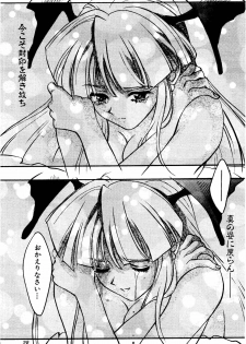 [Apostrophe S (Kudara Naizou, Hiryuu Takahiro, Otou Serina)] FIRE AND ICE (Darkstalkers) - page 29