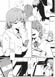 (Reitaisai 9) [Gyokotsu Kouzou (Kapo)] Signal Lost (Touhou Project) [Korean] - page 3