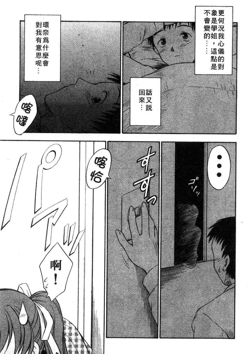 [Inoue Tomii] Suzuran Sabou Monogatari | 鈴蘭茶房 [Chinese] page 100 full