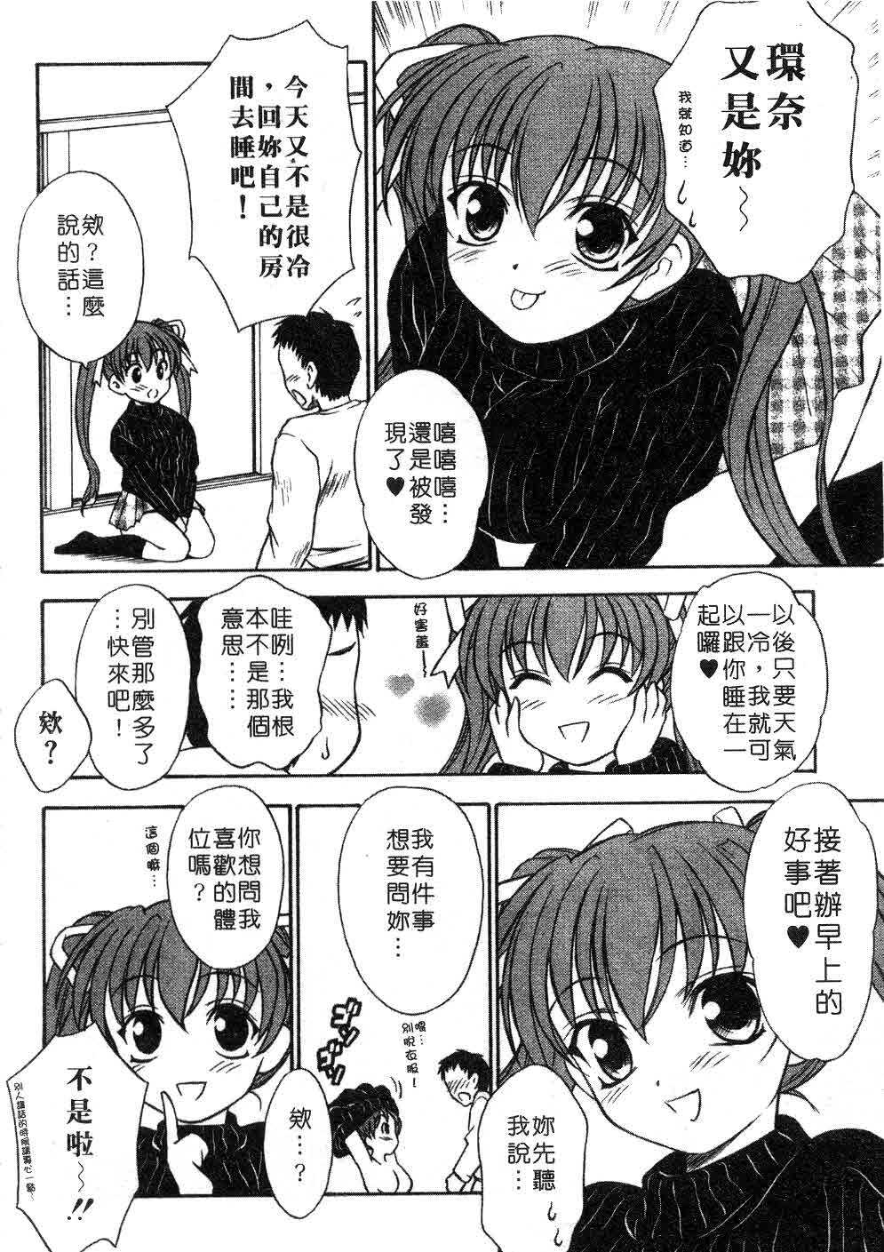[Inoue Tomii] Suzuran Sabou Monogatari | 鈴蘭茶房 [Chinese] page 101 full