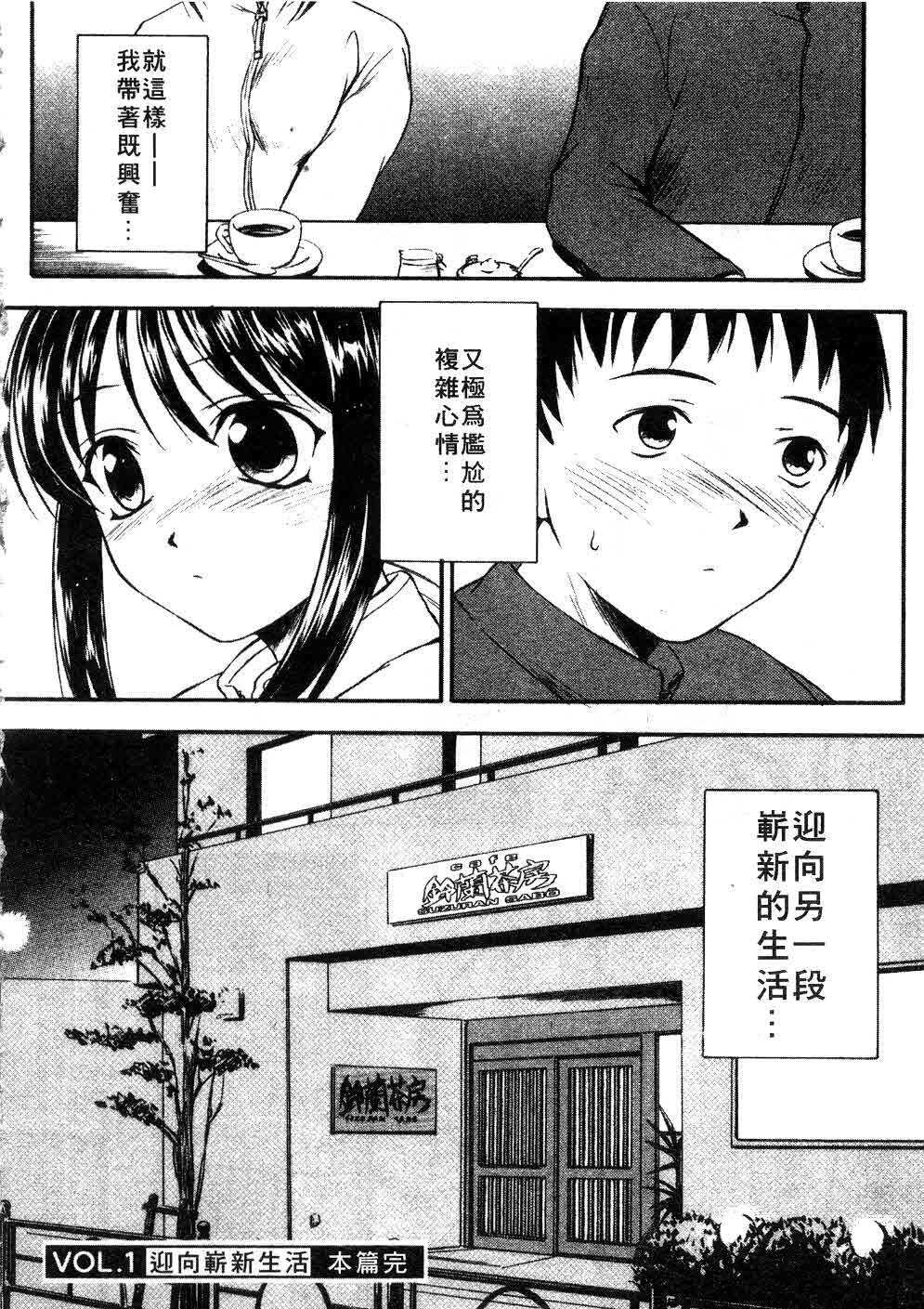 [Inoue Tomii] Suzuran Sabou Monogatari | 鈴蘭茶房 [Chinese] page 23 full