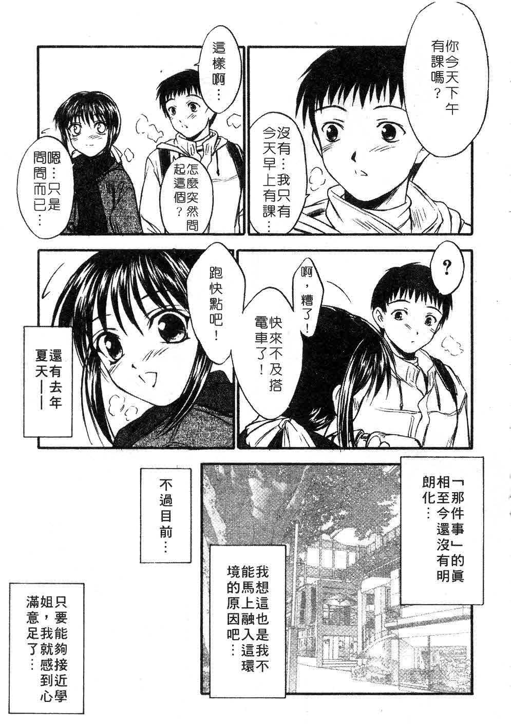 [Inoue Tomii] Suzuran Sabou Monogatari | 鈴蘭茶房 [Chinese] page 32 full