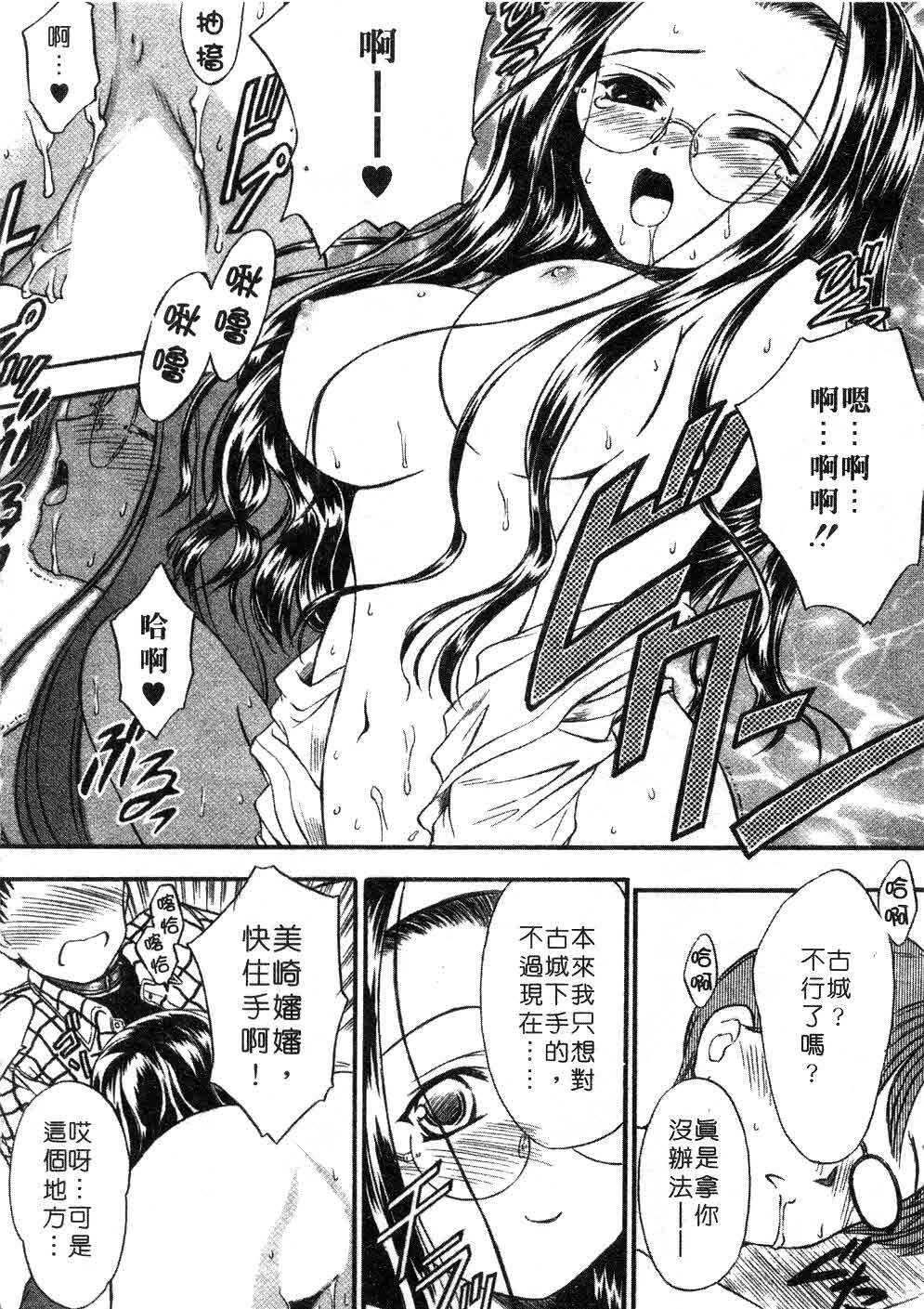 [Inoue Tomii] Suzuran Sabou Monogatari | 鈴蘭茶房 [Chinese] page 61 full