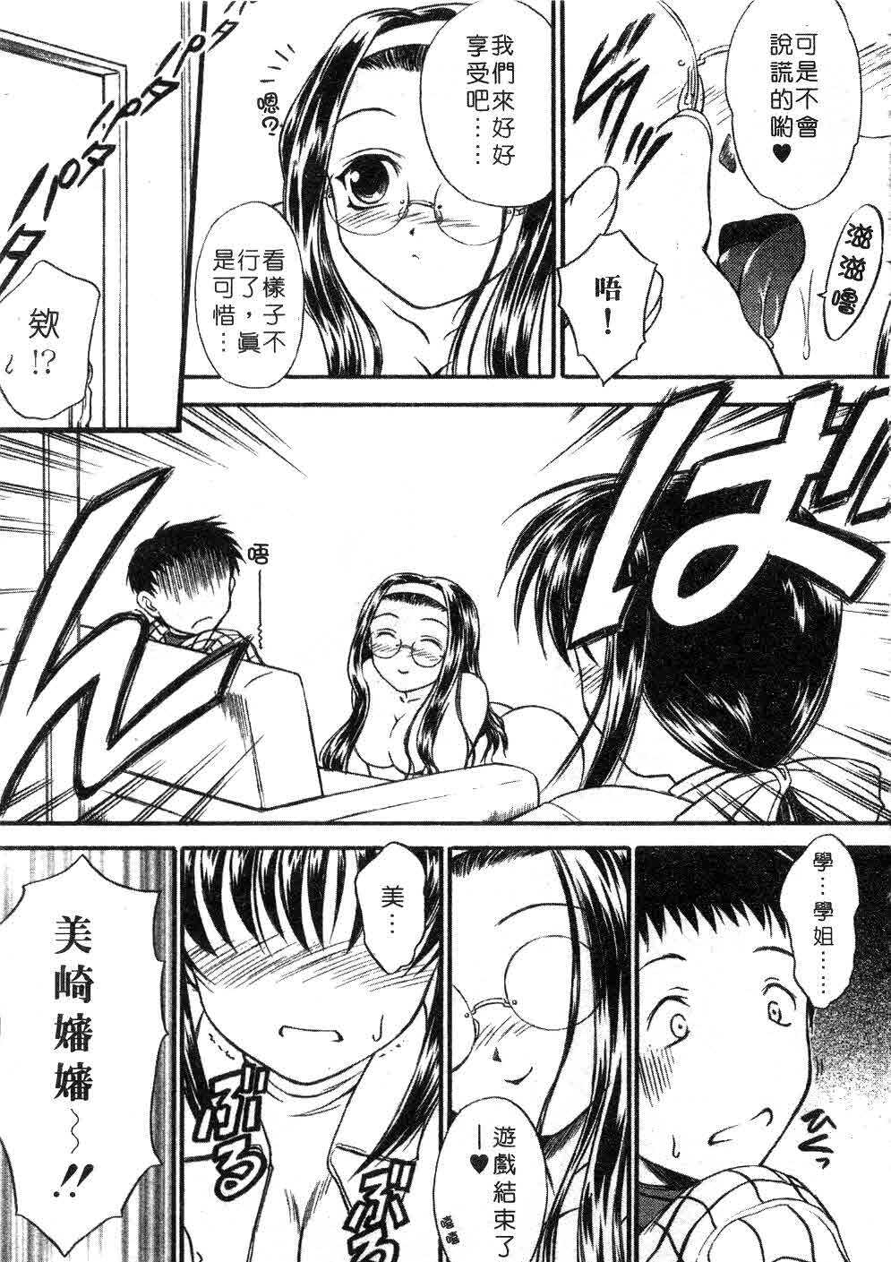 [Inoue Tomii] Suzuran Sabou Monogatari | 鈴蘭茶房 [Chinese] page 62 full