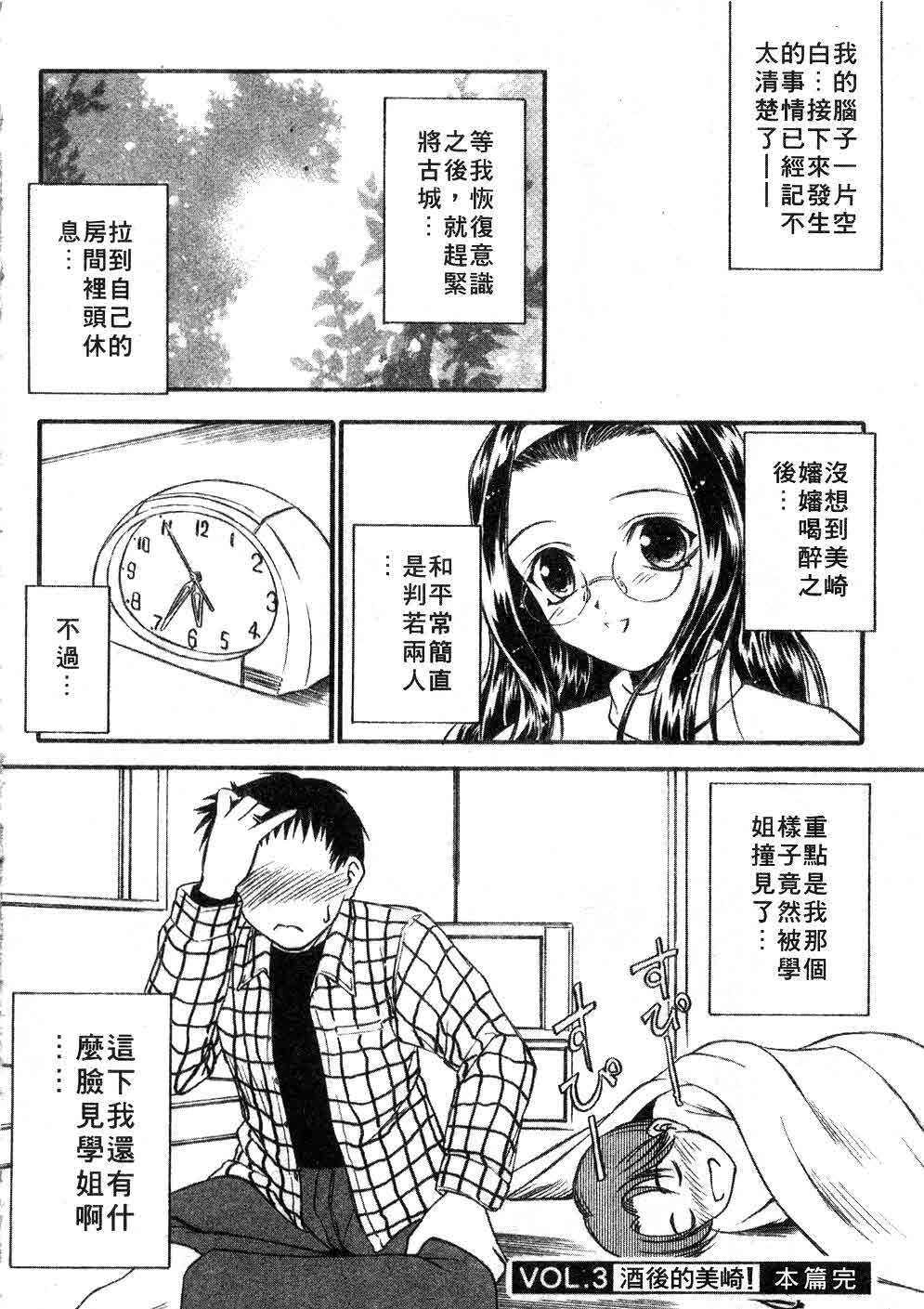 [Inoue Tomii] Suzuran Sabou Monogatari | 鈴蘭茶房 [Chinese] page 63 full