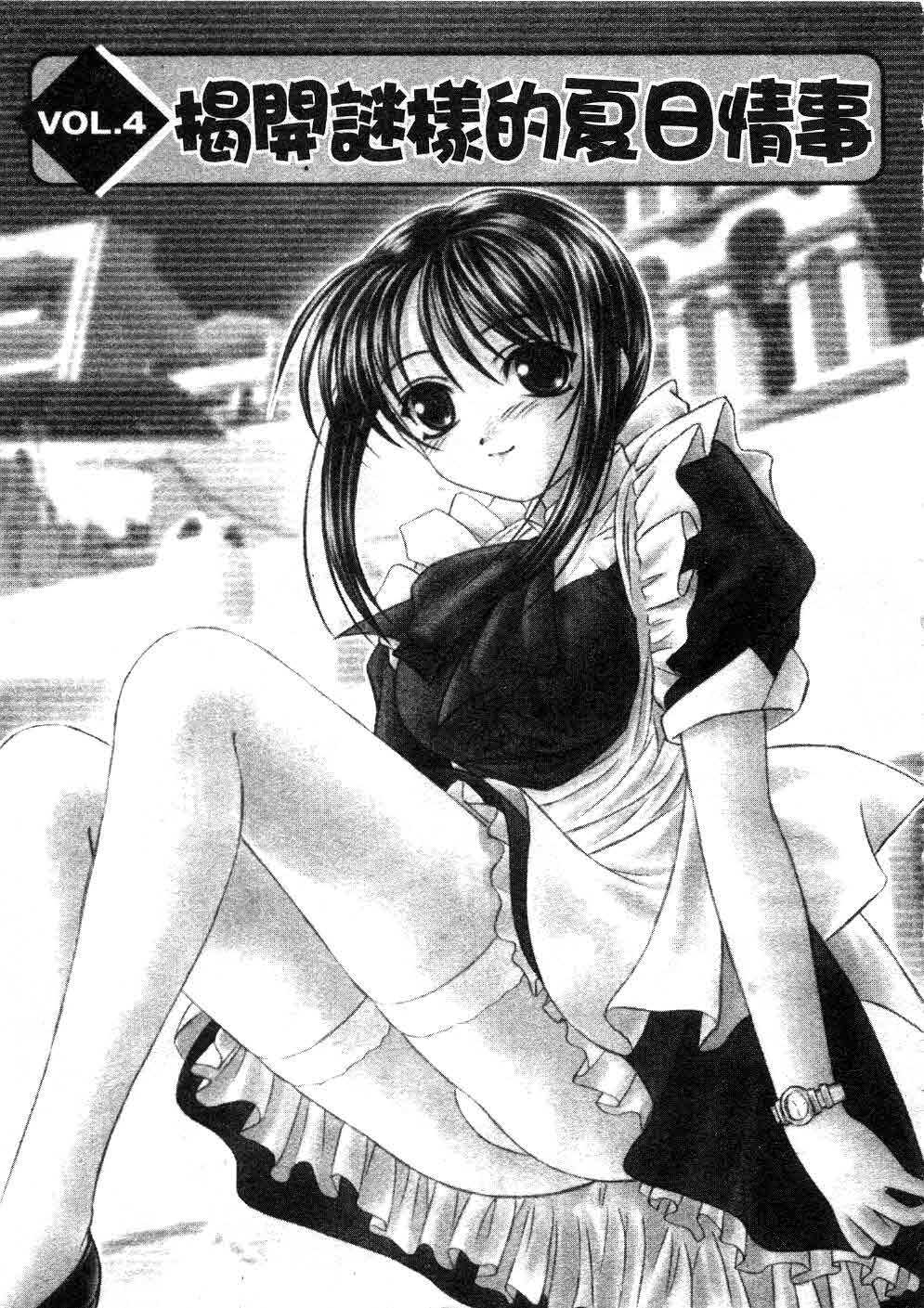 [Inoue Tomii] Suzuran Sabou Monogatari | 鈴蘭茶房 [Chinese] page 64 full