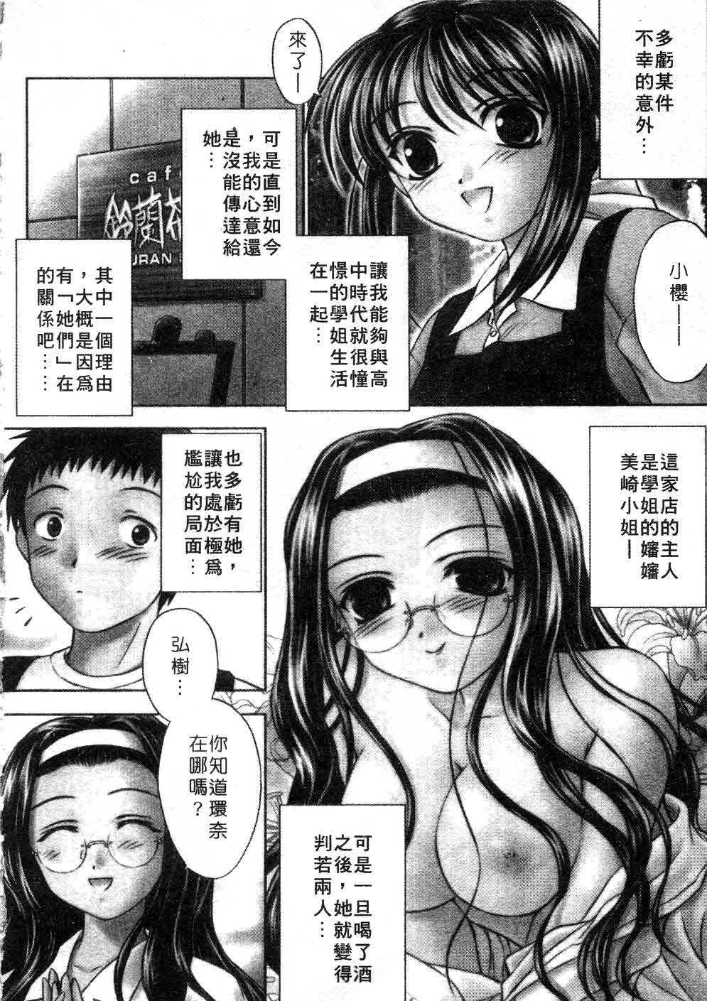 [Inoue Tomii] Suzuran Sabou Monogatari | 鈴蘭茶房 [Chinese] page 65 full
