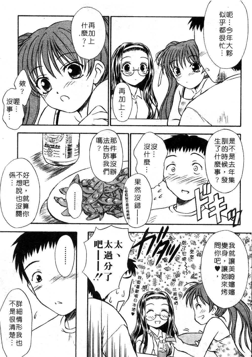 [Inoue Tomii] Suzuran Sabou Monogatari | 鈴蘭茶房 [Chinese] page 72 full