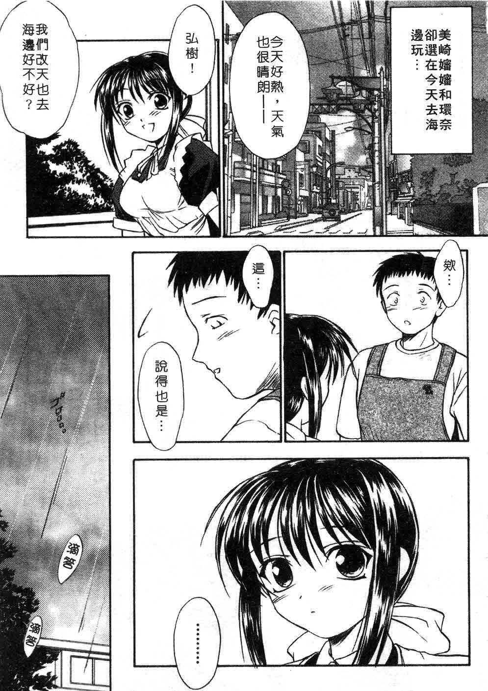 [Inoue Tomii] Suzuran Sabou Monogatari | 鈴蘭茶房 [Chinese] page 78 full