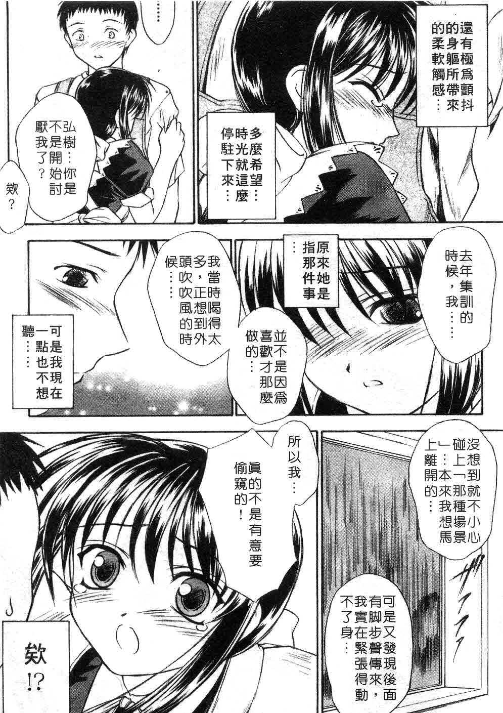 [Inoue Tomii] Suzuran Sabou Monogatari | 鈴蘭茶房 [Chinese] page 80 full