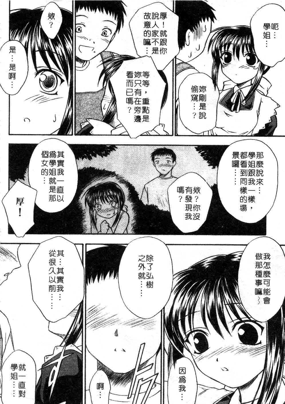 [Inoue Tomii] Suzuran Sabou Monogatari | 鈴蘭茶房 [Chinese] page 81 full