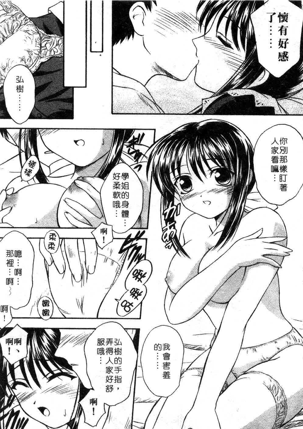[Inoue Tomii] Suzuran Sabou Monogatari | 鈴蘭茶房 [Chinese] page 82 full