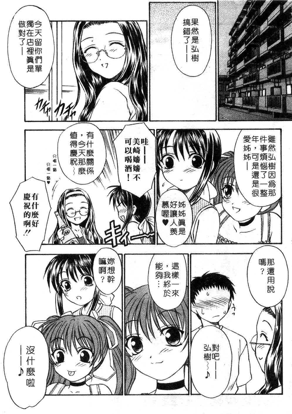 [Inoue Tomii] Suzuran Sabou Monogatari | 鈴蘭茶房 [Chinese] page 86 full