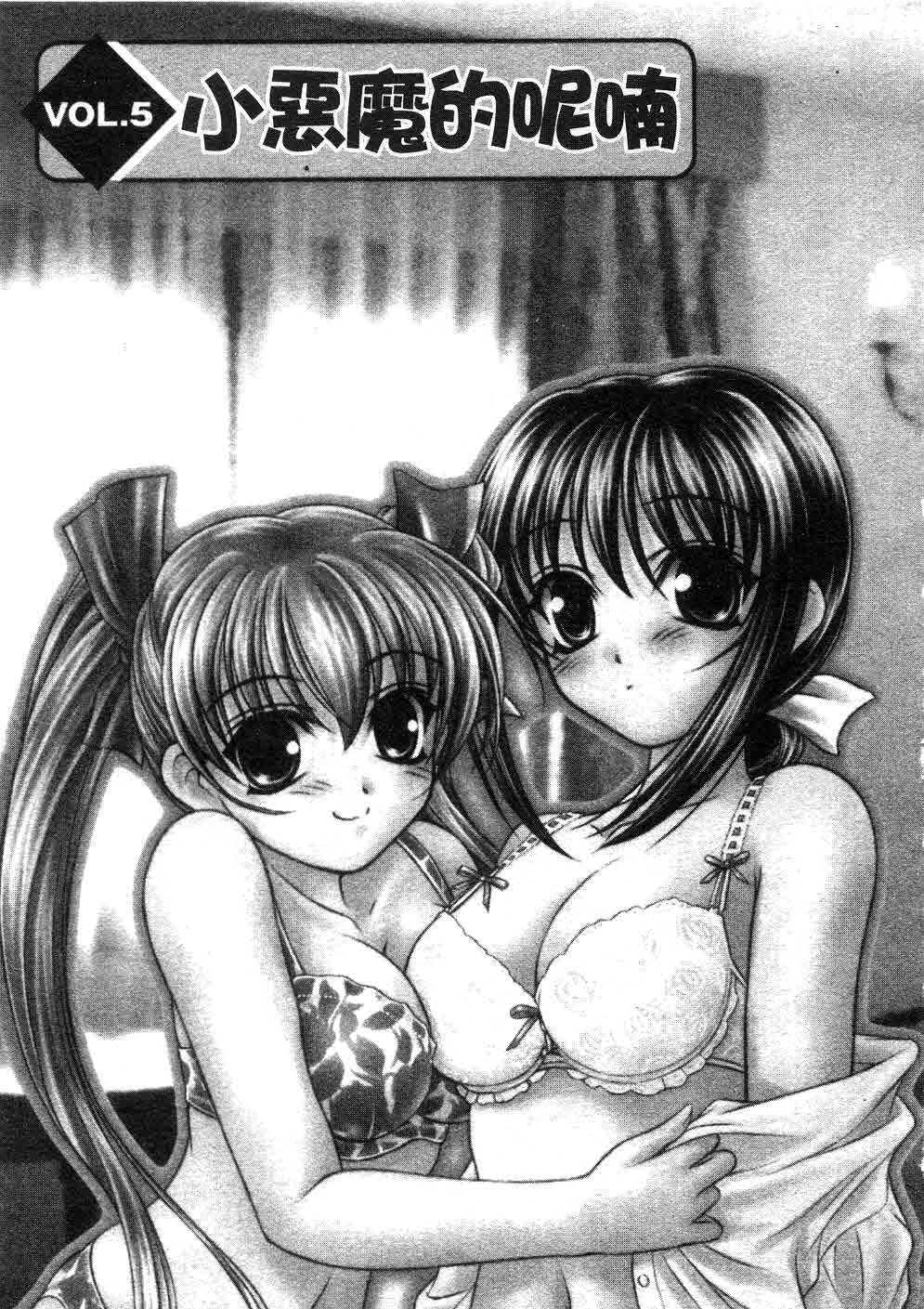 [Inoue Tomii] Suzuran Sabou Monogatari | 鈴蘭茶房 [Chinese] page 88 full
