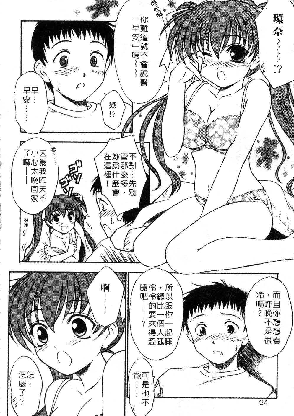 [Inoue Tomii] Suzuran Sabou Monogatari | 鈴蘭茶房 [Chinese] page 91 full