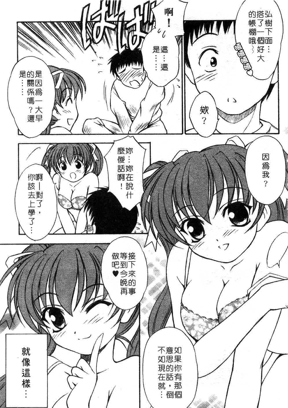 [Inoue Tomii] Suzuran Sabou Monogatari | 鈴蘭茶房 [Chinese] page 92 full
