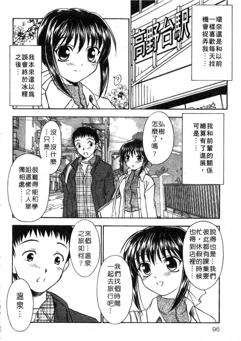 [Inoue Tomii] Suzuran Sabou Monogatari | 鈴蘭茶房 [Chinese] page 93 full
