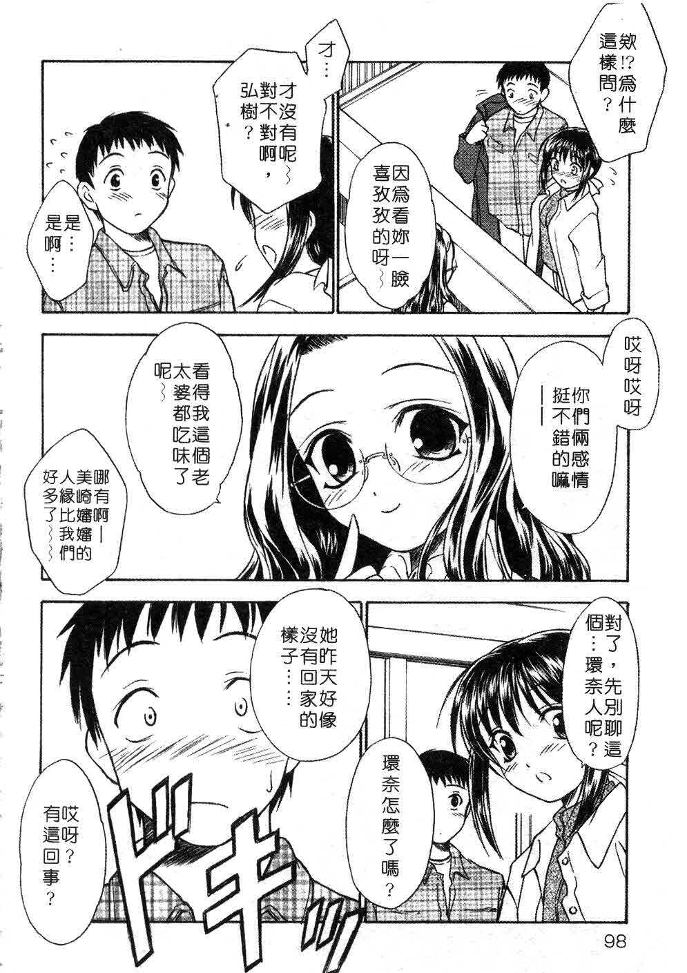 [Inoue Tomii] Suzuran Sabou Monogatari | 鈴蘭茶房 [Chinese] page 95 full