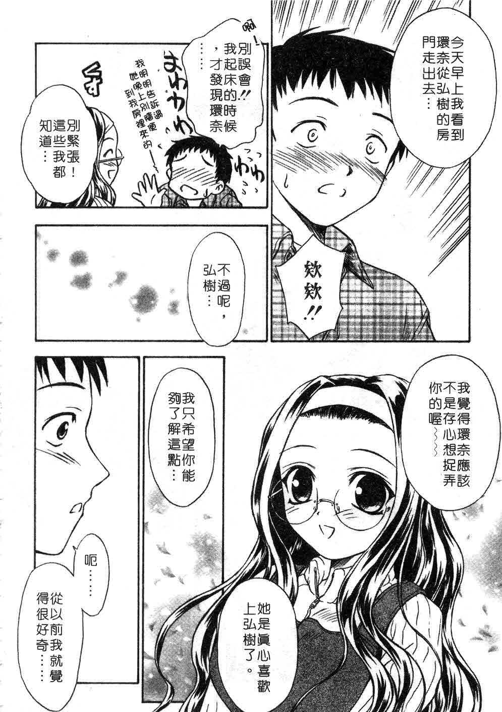 [Inoue Tomii] Suzuran Sabou Monogatari | 鈴蘭茶房 [Chinese] page 97 full