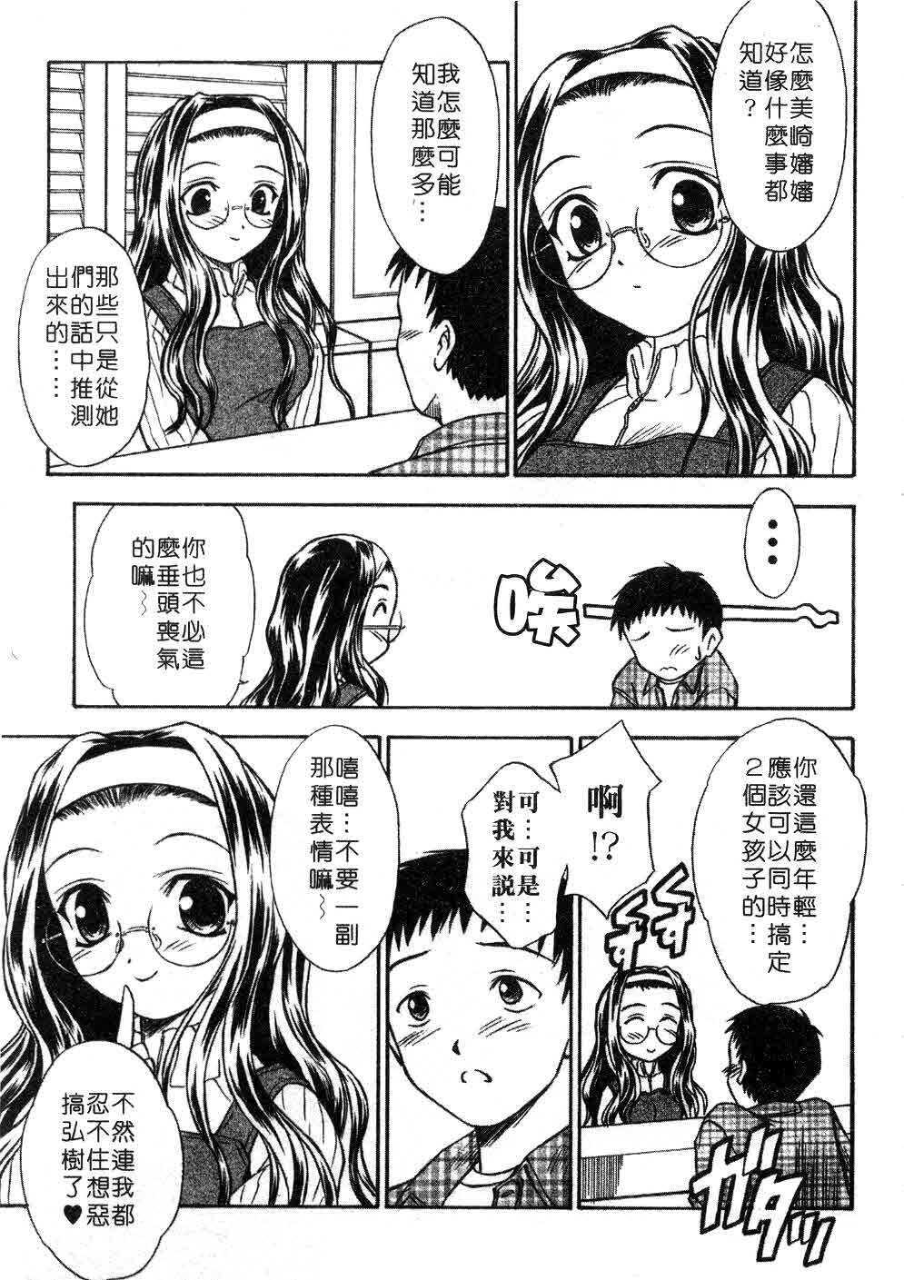[Inoue Tomii] Suzuran Sabou Monogatari | 鈴蘭茶房 [Chinese] page 98 full