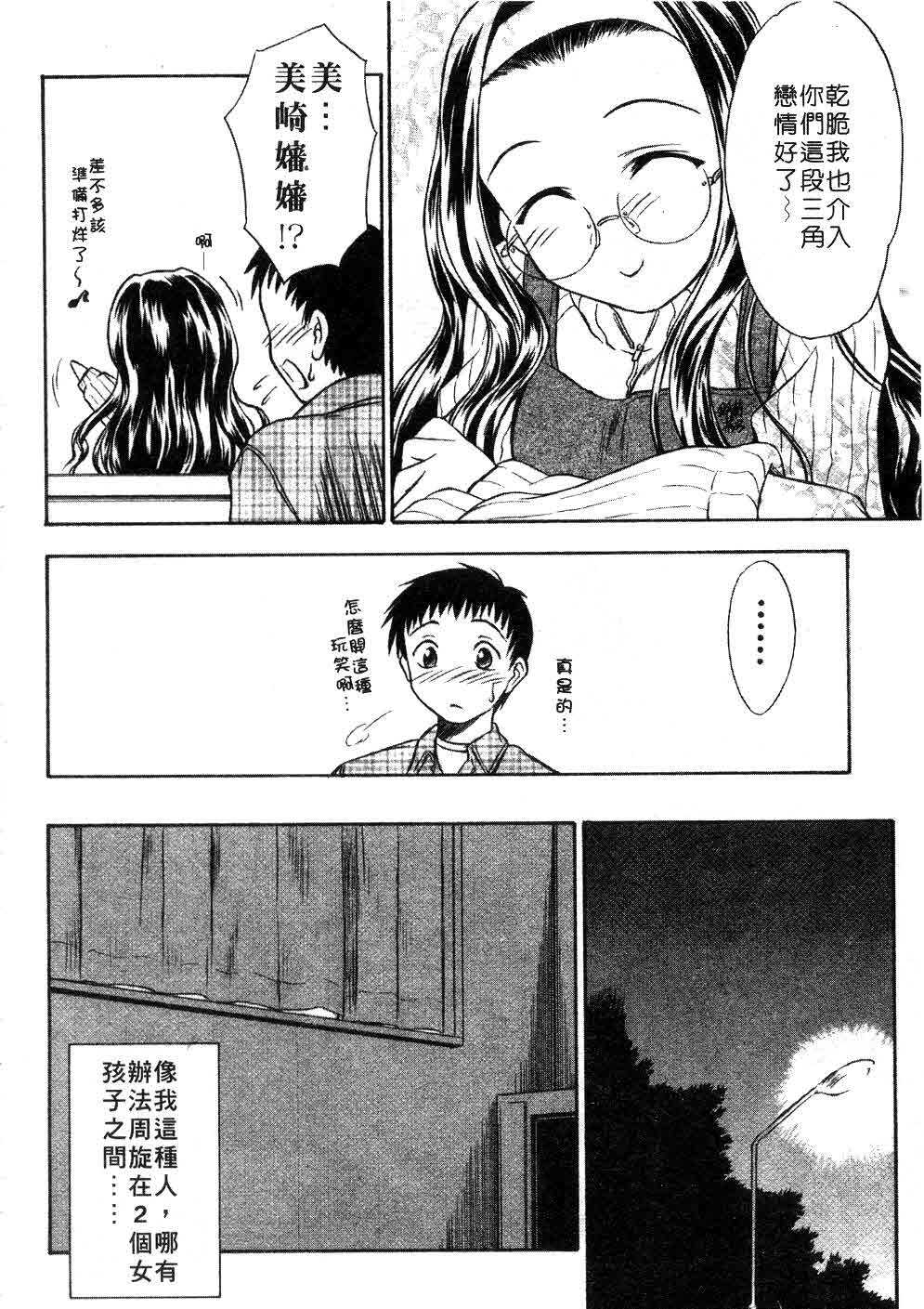 [Inoue Tomii] Suzuran Sabou Monogatari | 鈴蘭茶房 [Chinese] page 99 full