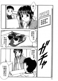 [Inoue Tomii] Suzuran Sabou Monogatari | 鈴蘭茶房 [Chinese] - page 15