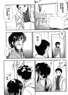 [Inoue Tomii] Suzuran Sabou Monogatari | 鈴蘭茶房 [Chinese] - page 16