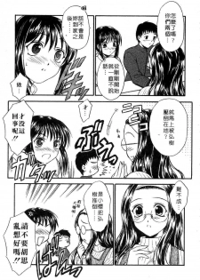 [Inoue Tomii] Suzuran Sabou Monogatari | 鈴蘭茶房 [Chinese] - page 20