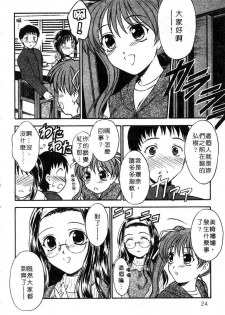 [Inoue Tomii] Suzuran Sabou Monogatari | 鈴蘭茶房 [Chinese] - page 21
