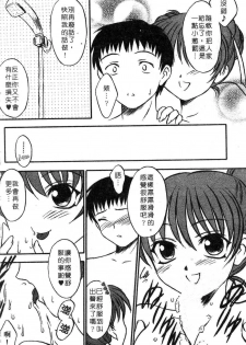 [Inoue Tomii] Suzuran Sabou Monogatari | 鈴蘭茶房 [Chinese] - page 37