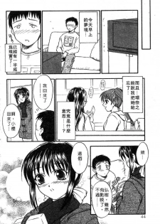 [Inoue Tomii] Suzuran Sabou Monogatari | 鈴蘭茶房 [Chinese] - page 41