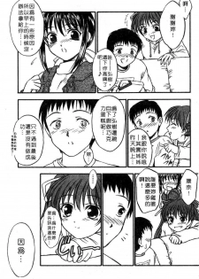 [Inoue Tomii] Suzuran Sabou Monogatari | 鈴蘭茶房 [Chinese] - page 42