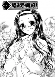 [Inoue Tomii] Suzuran Sabou Monogatari | 鈴蘭茶房 [Chinese] - page 44