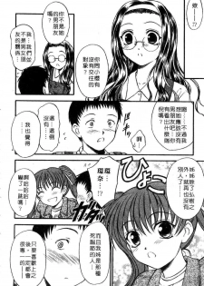 [Inoue Tomii] Suzuran Sabou Monogatari | 鈴蘭茶房 [Chinese] - page 47