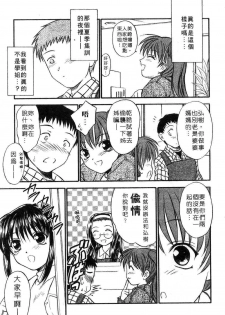 [Inoue Tomii] Suzuran Sabou Monogatari | 鈴蘭茶房 [Chinese] - page 48