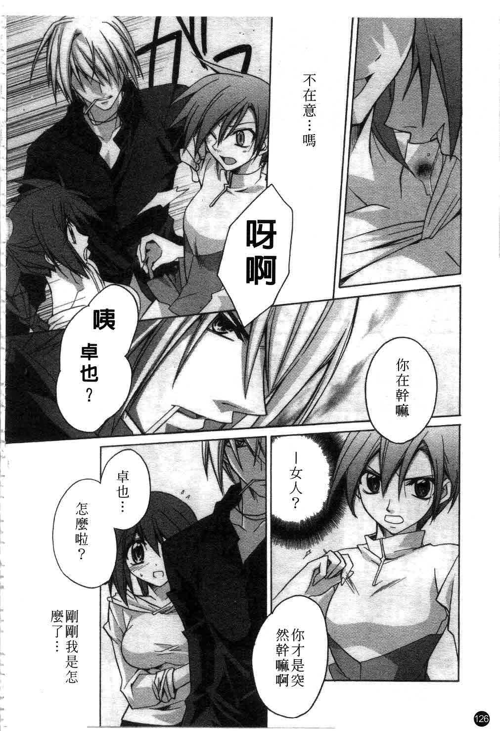 [Suzudama Renri] green herb candy | 綠色薄荷糖 Ch. 1-10 [Chinese] page 127 full