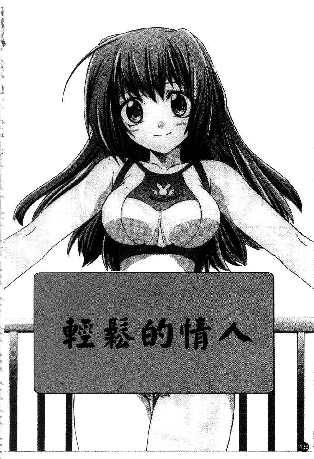 [Suzudama Renri] green herb candy | 綠色薄荷糖 Ch. 1-10 [Chinese] page 137 full