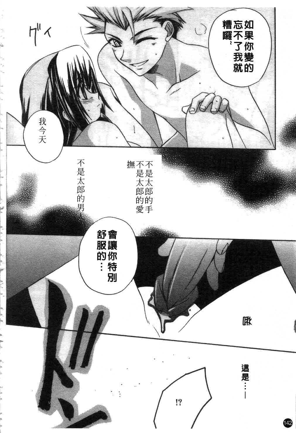 [Suzudama Renri] green herb candy | 綠色薄荷糖 Ch. 1-10 [Chinese] page 143 full