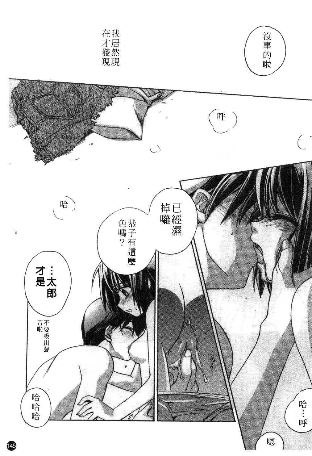 [Suzudama Renri] green herb candy | 綠色薄荷糖 Ch. 1-10 [Chinese] page 146 full