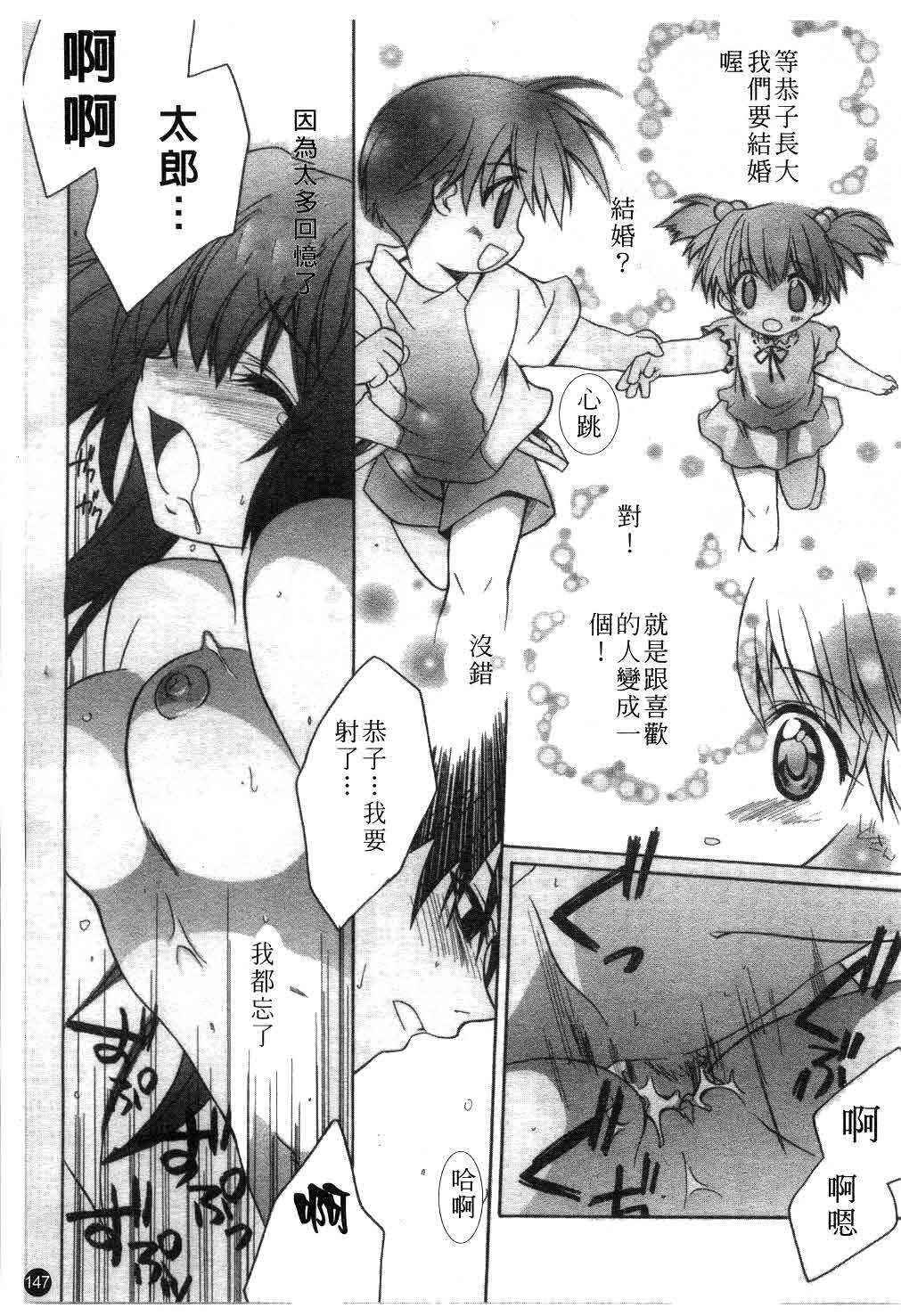 [Suzudama Renri] green herb candy | 綠色薄荷糖 Ch. 1-10 [Chinese] page 148 full